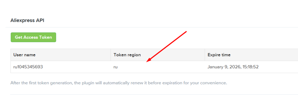 How to get Access Token from AliExpress? - Ali2Woo Knowledge Base